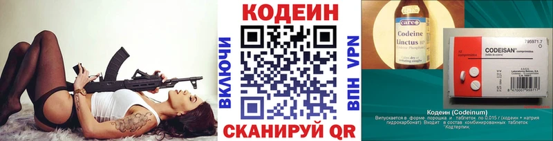 Кодеиновый сироп Lean Purple Drank  Аша 