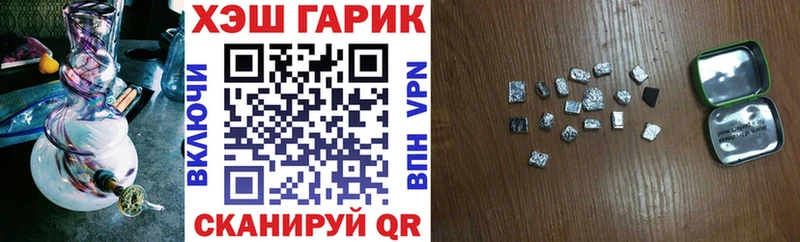 ГАШ гашик Аша